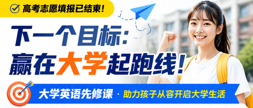 大学英语先修课 · 极简英语 1