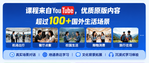 大学英语先修课 · 极简英语 2