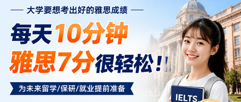 大学英语先修课 · 极简英语 3